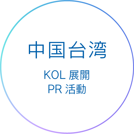 中国台湾